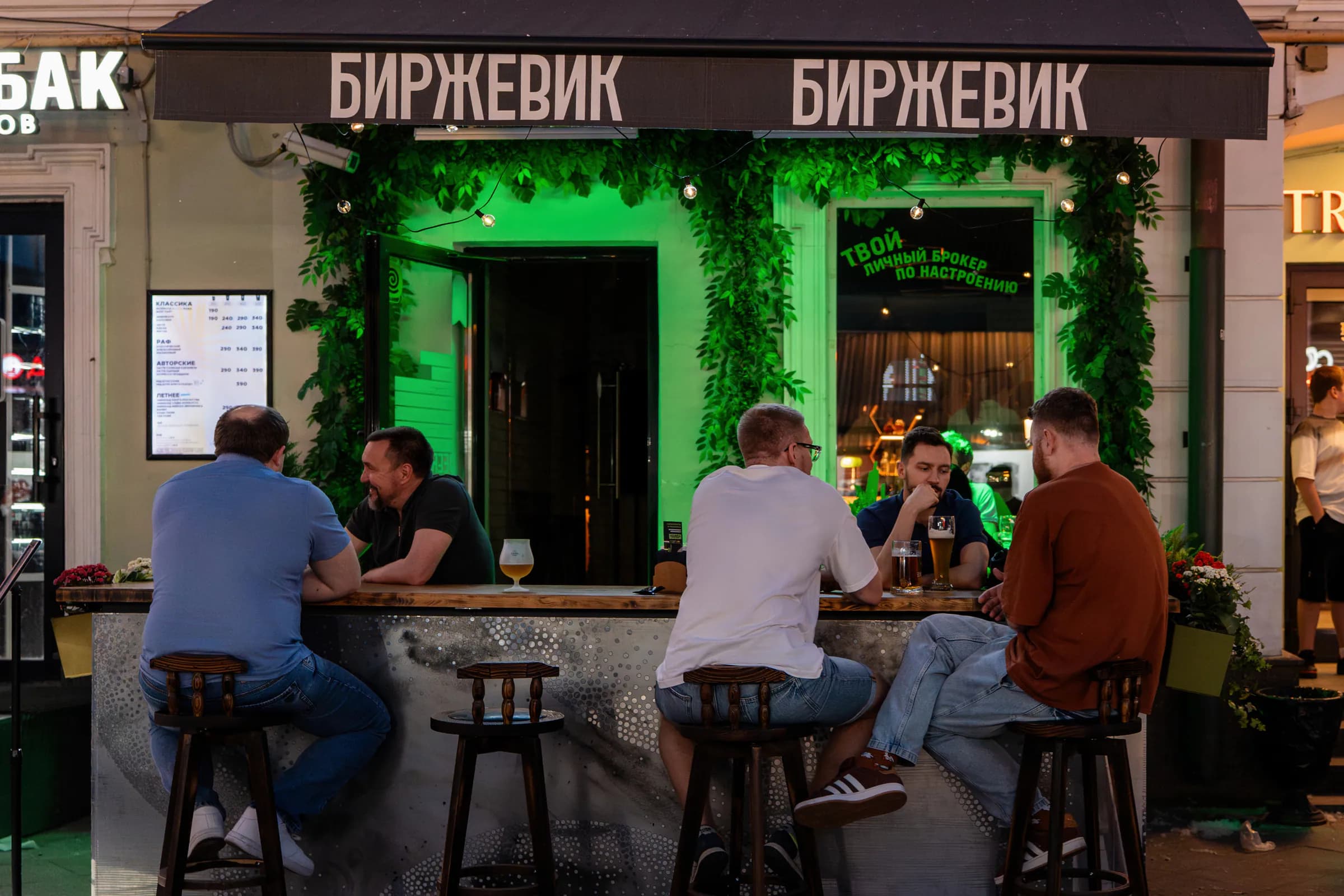 Атмосфера бара Beerжевик